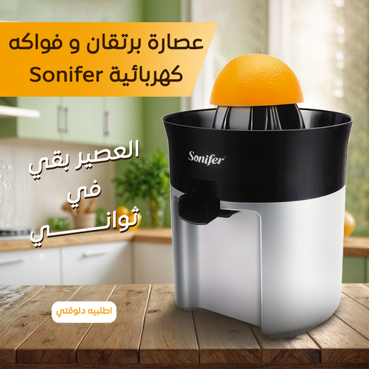 عصارة برتقان و فواكه كهربائية Sonifer